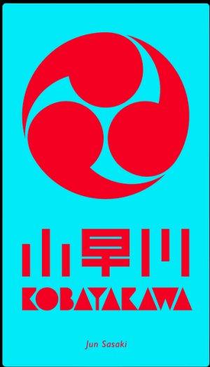Boîte du jeu Kobayakawa